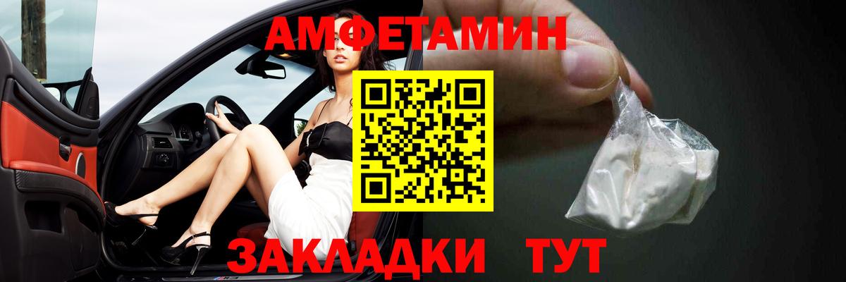 Amphetamine  гидра зеркало  Вход с VPN  Азов  Amphetamine VHQ 