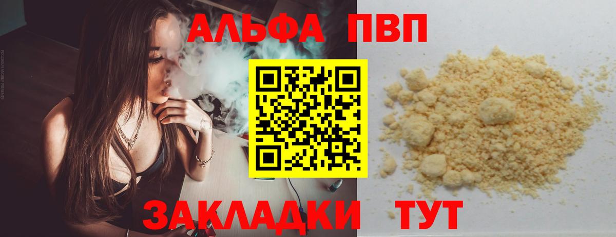 APVP Crystall Азов