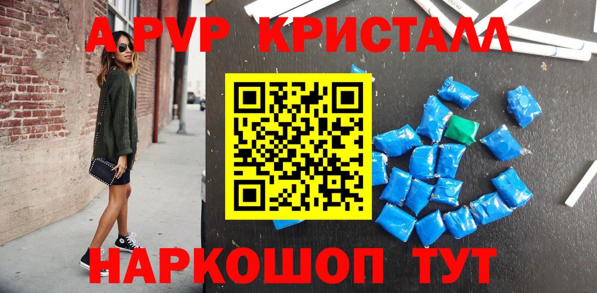 А ПВП СК КРИС  Alpha-PVP  APVP мука  APVP СК  Азов  Вход с VPN 