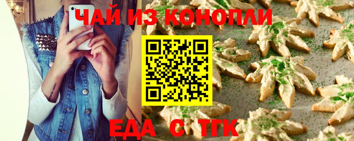 Canna-Cookies конопля Азов
