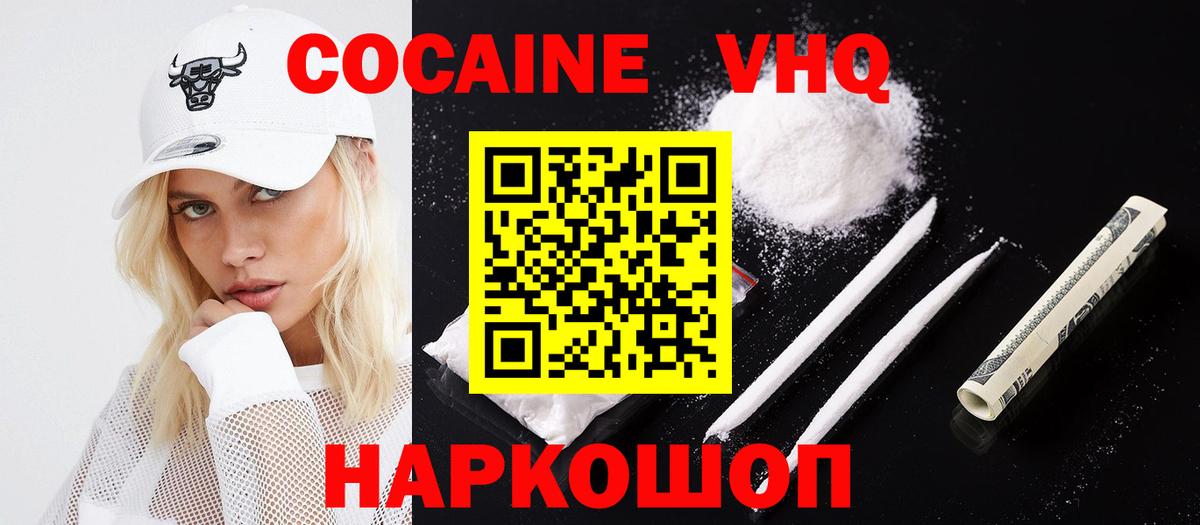 COCAIN Боливия  Вход с VPN  Азов  Cocaine  Кокаин Fish Scale 
