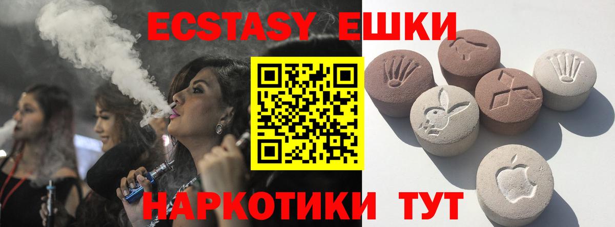 купить наркотики цена  Ecstasy 280 MDMA  Вход с VPN  ЭКСТАЗИ VHQ  Азов 