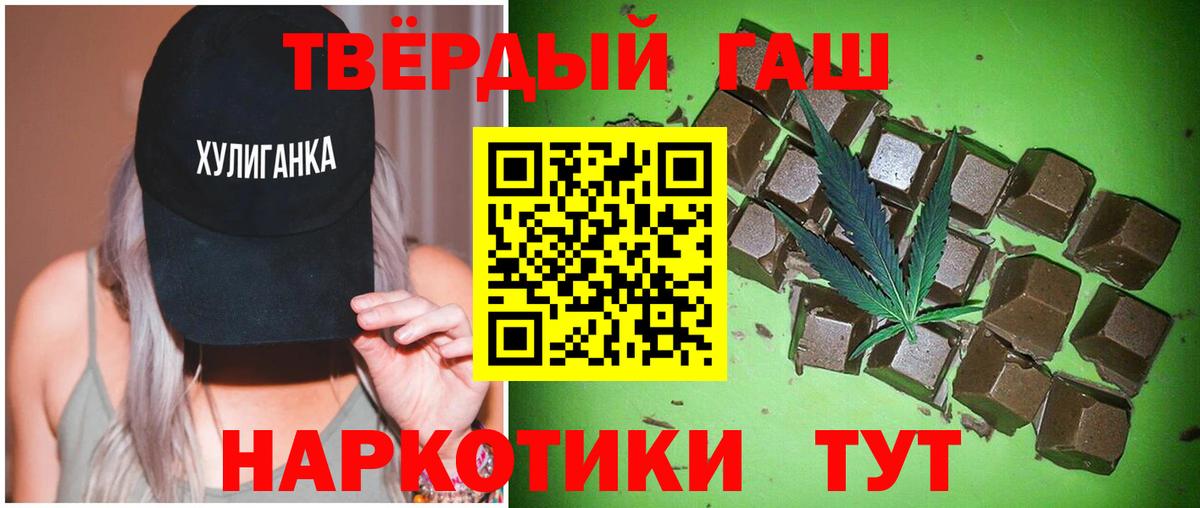 Гашиш VHQ  ГАШИШ  Вход с VPN  Азов  Гашиш hashish 