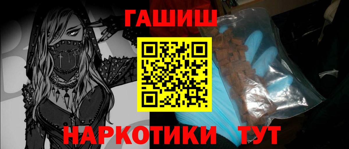 ГАШИШ Premium Азов