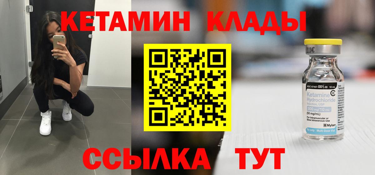 Азов  Кетамин VHQ  КЕТАМИН VHQ  Вход с VPN 