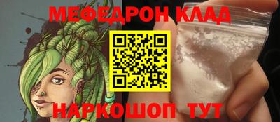 меф Ливны