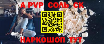 меф Ливны