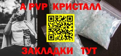 меф Ливны