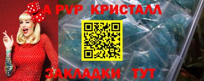 меф Ливны