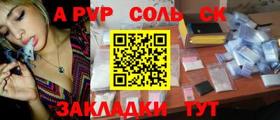 соль ск Лесосибирск