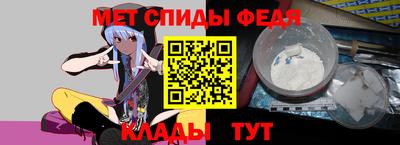 меф Ливны
