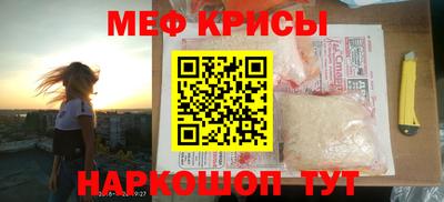 меф Ливны