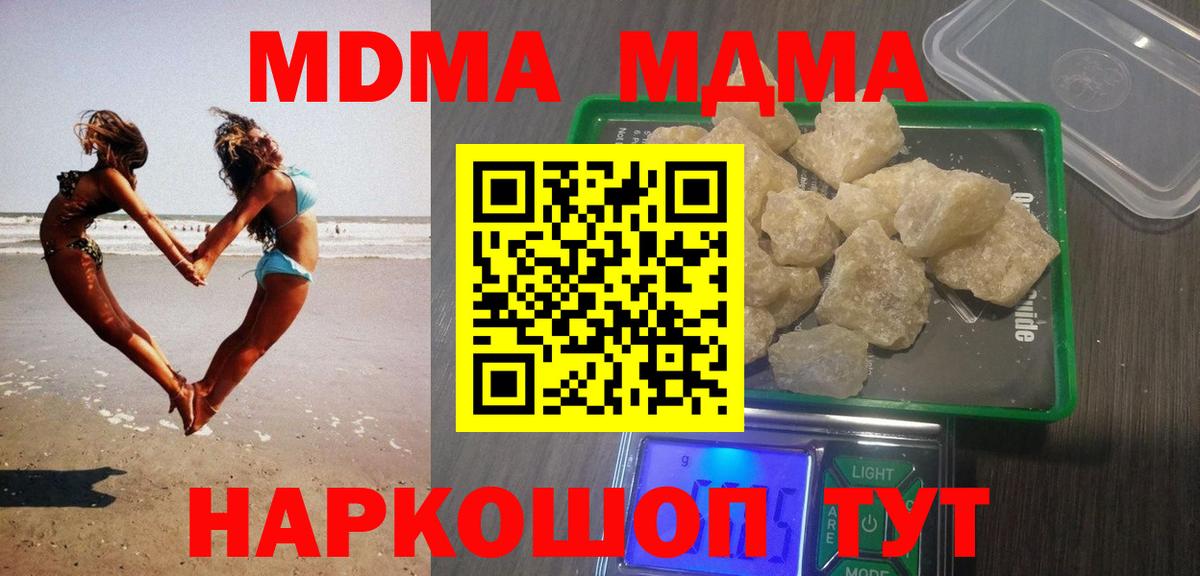 Азов  МДМА crystal  Вход с VPN  MDMA  MDMA crystal 