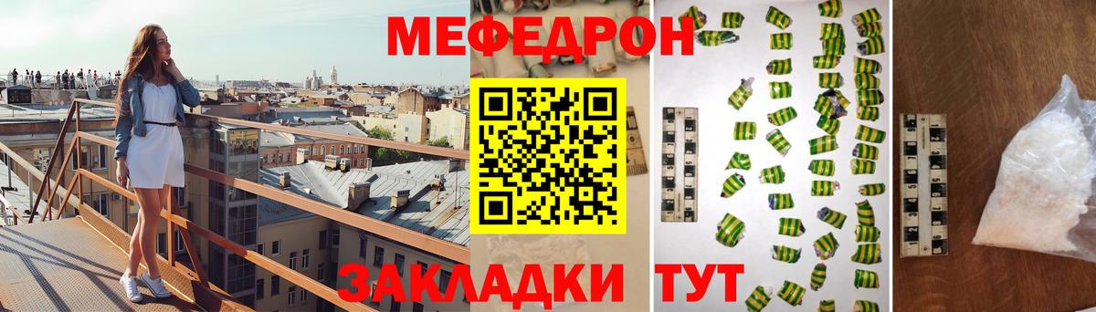 Мефедрон кристаллы  МЯУ-МЯУ mephedrone  Азов  где купить наркотик  Вход с VPN  Меф 