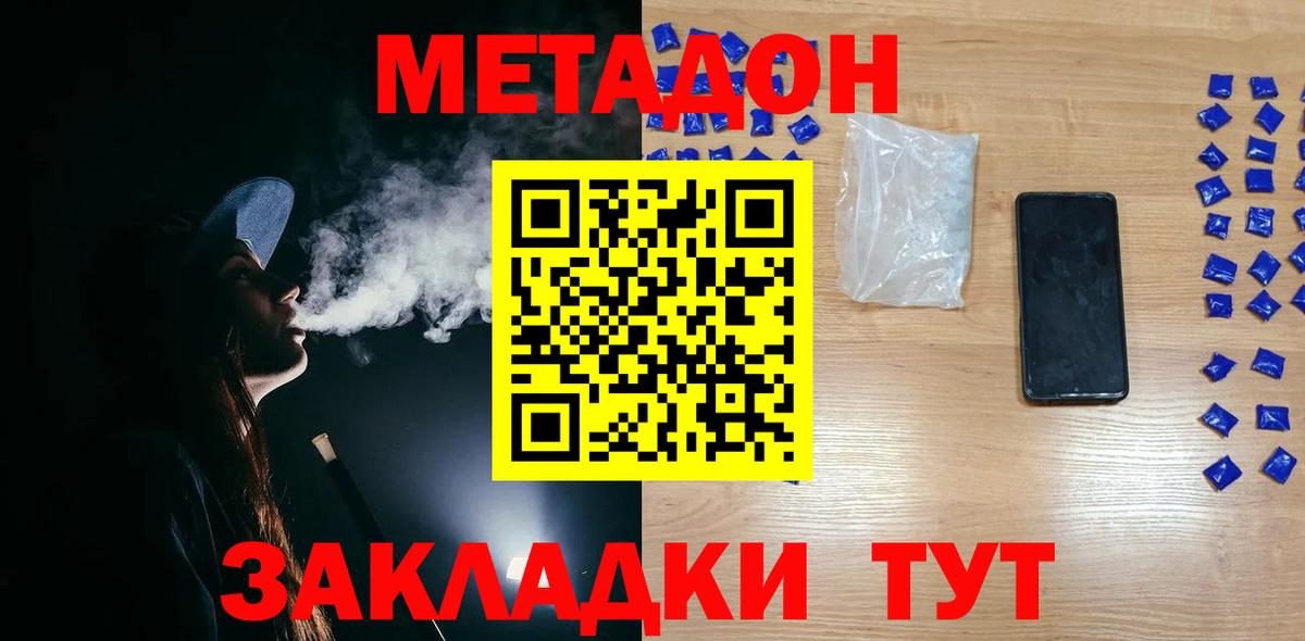 Азов  Метадон кристалл    онион  Вход с VPN 