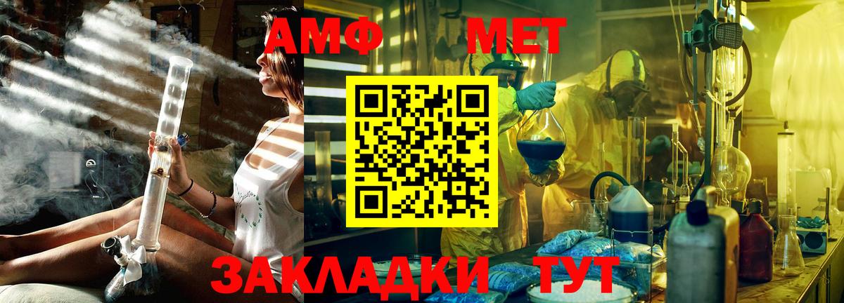Азов  Первитин  Вход с VPN  Метамфетамин Декстрометамфетамин 99.9% 