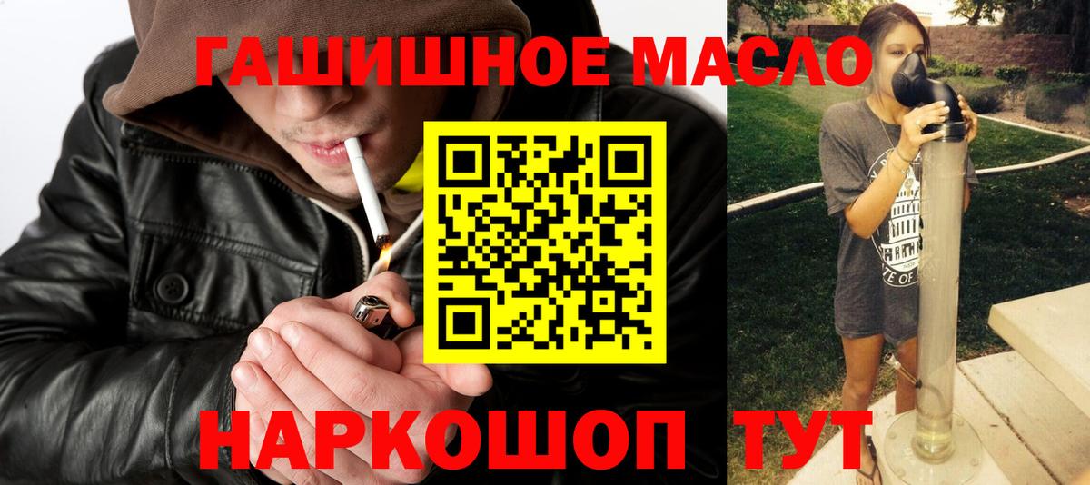 ТГК вейп с тгк Азов
