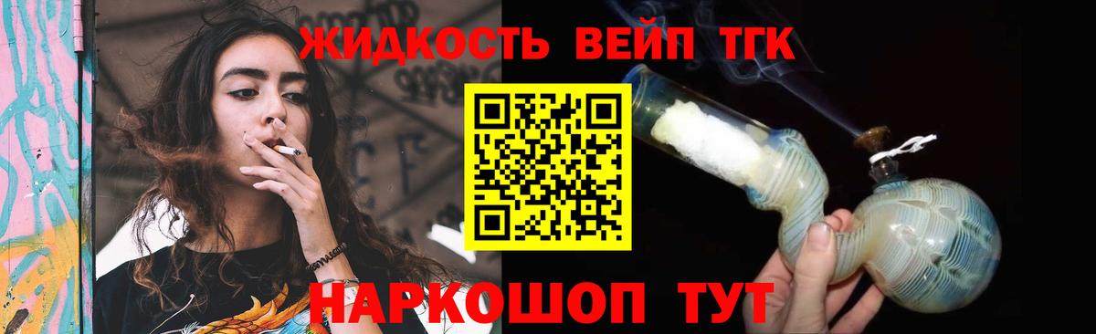 Азов  Дистиллят ТГК Wax  Вход с VPN  ТГК вейп с тгк 